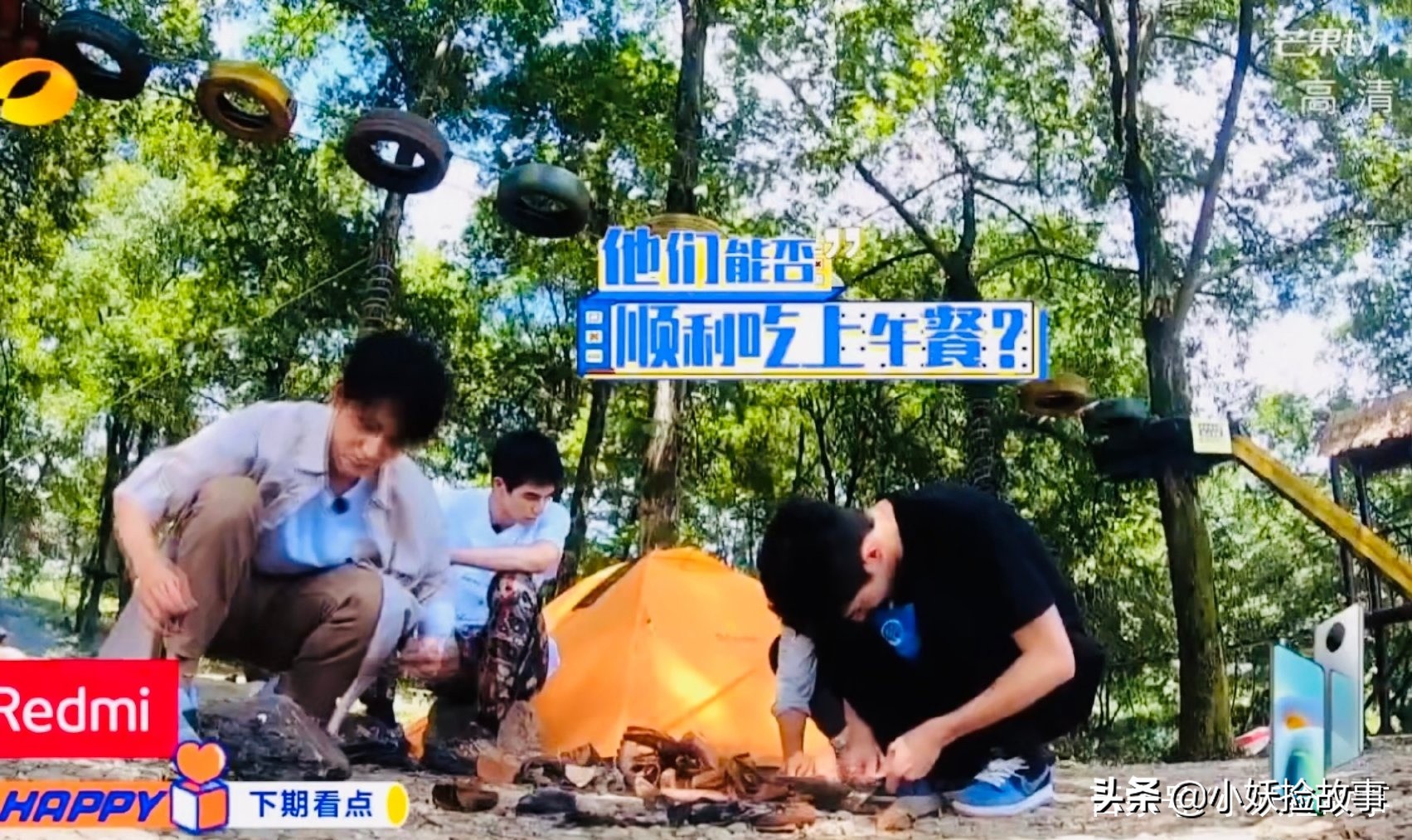 王一博丛林探险,王一博与天天兄弟团