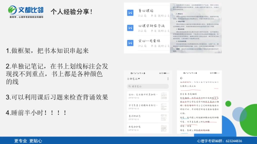 二本三跨考研亲身忠告,二本跨考生的忠告