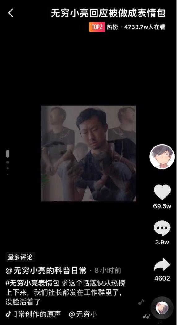 无穷小亮出圈,抖音科普创作者爆火有何方*论法**?