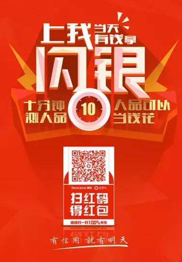 玖富退出闪银股东名单,玖富网贷机构进行强制清退人民网