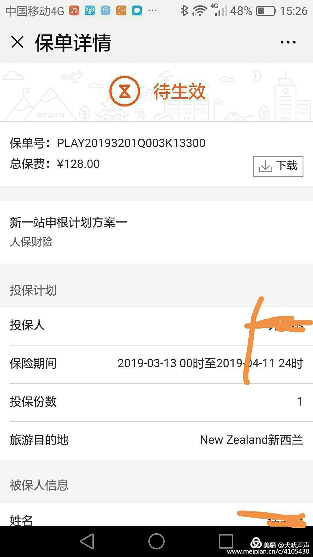 花甲后的新西兰自驾之旅（一）
