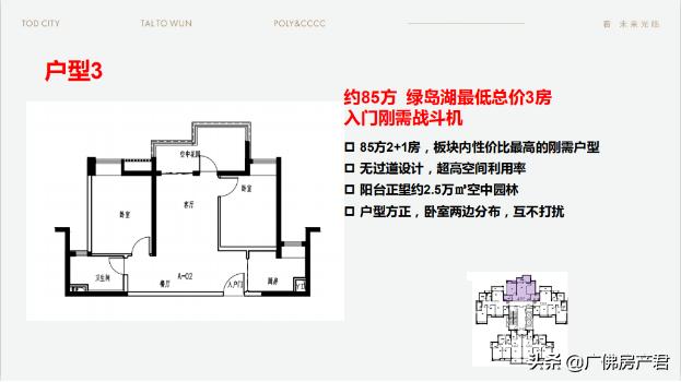 佛山南庄2号线地铁旁2.8万方地铁商业4200户绿色人居