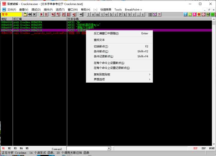 破解化解用法区别,软件防止破解最好的方法