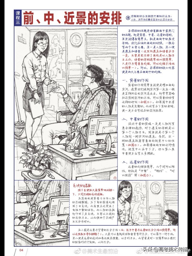 小场景建筑速写步骤,运动类场景速写图片