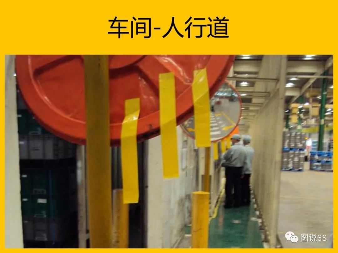 5s管理案例学习场景,标杆企业5s现场管理标准图