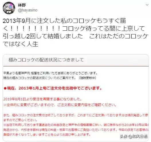 日本这个可乐饼购买后12年后才能发货,你愿意等吗?