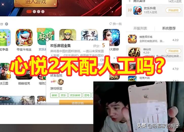 letme直播被封号，心悦会员被客服挂电话：心悦2不配人工客服吗？
