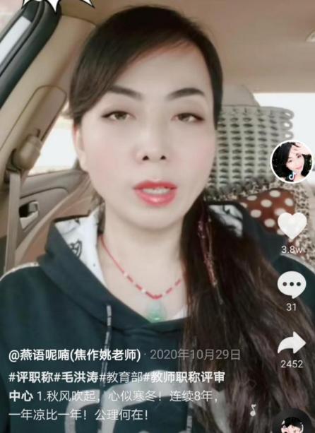 女教师职称评定事件法院判决结果,河南焦作女教师评职称诉讼结果