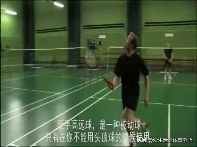 羽毛球八种基本步法用途,羽毛球十大绝招