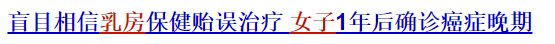 乳房按摩是骗局吗,乳房按摩风险