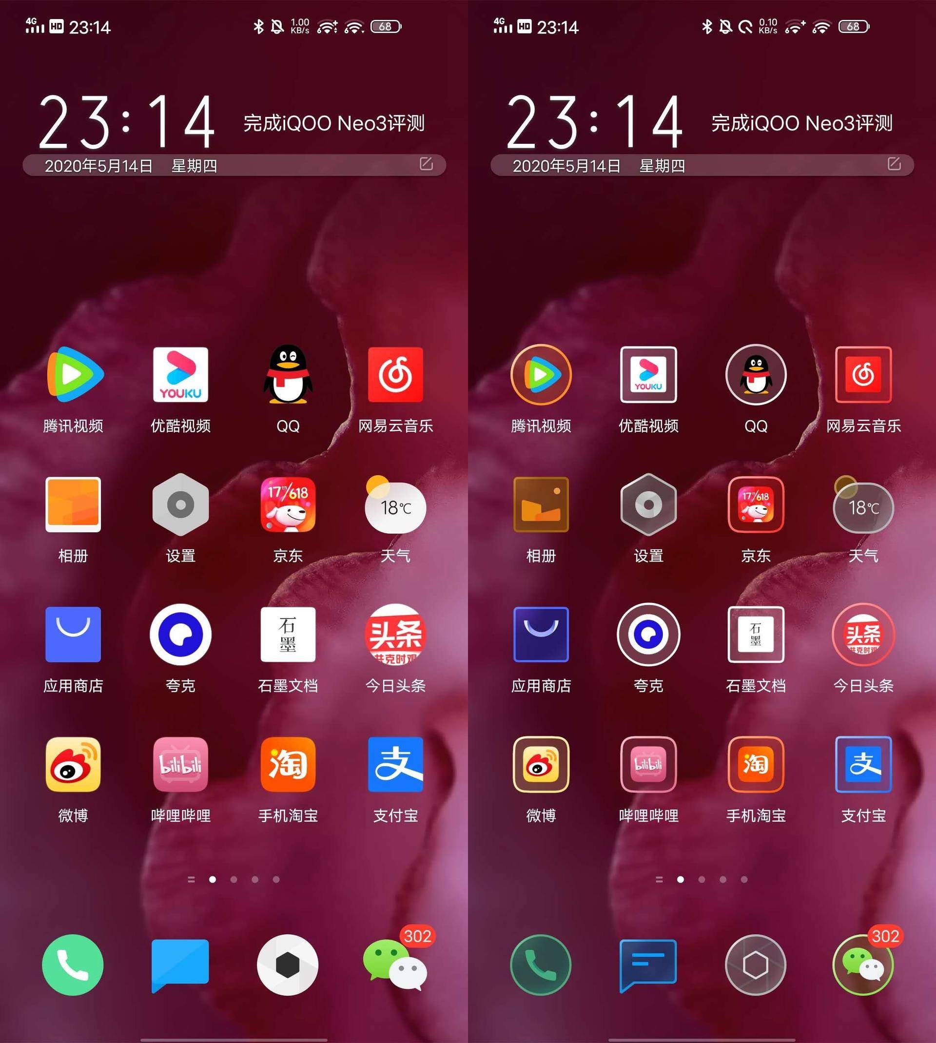 iQOONeo3是一款适合年轻人使用的手机,iQOONeo3评测