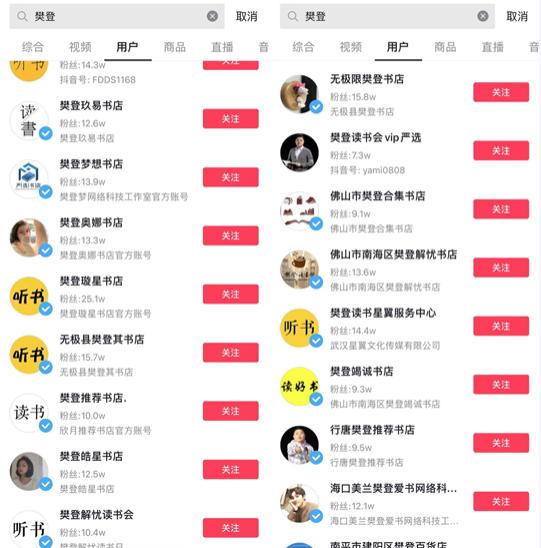 樊登年入10亿靠哪本书,樊登年入十亿背后的商机