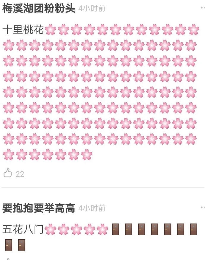 emoji成语转换为文字,用emoji表示句子