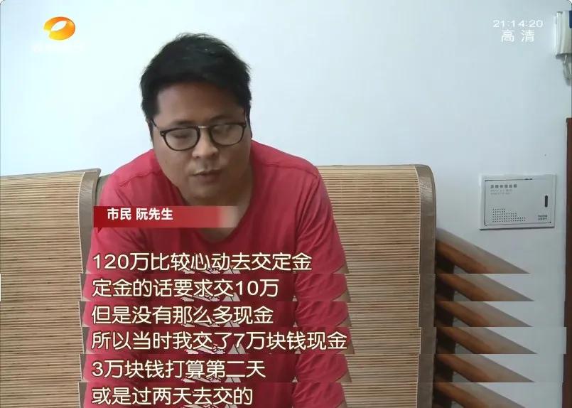 不满购房者退定，销售经理怒抢记者话筒！君悦新天地公寓楼40年产权只剩不到25年，购房男子忧心忡忡