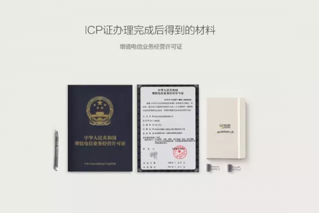 上海办理icp许可证多少钱,自己办理icp许可证需要多少钱