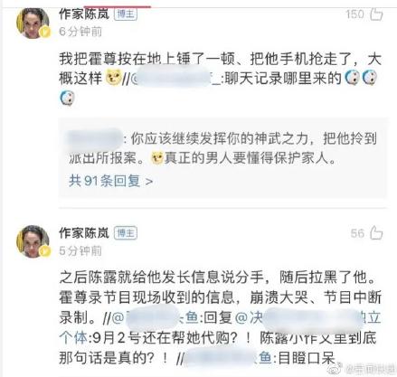 霍尊的沪上*欲情**流群完整聊天记录爆出，八条线索证明出现大反转