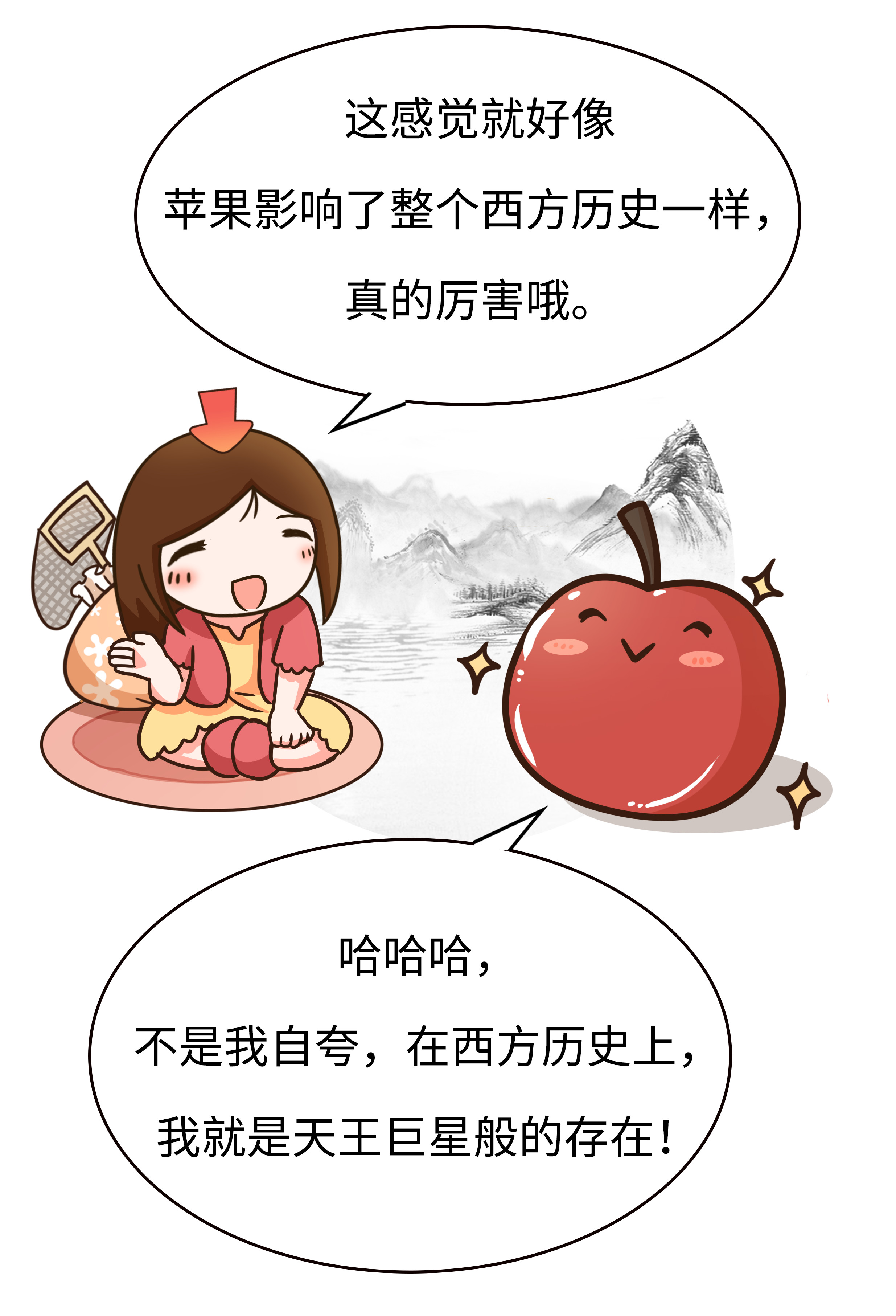 中国人吃苹果该不该削皮?这事让世界卫生组织很操心(菲李漫画)