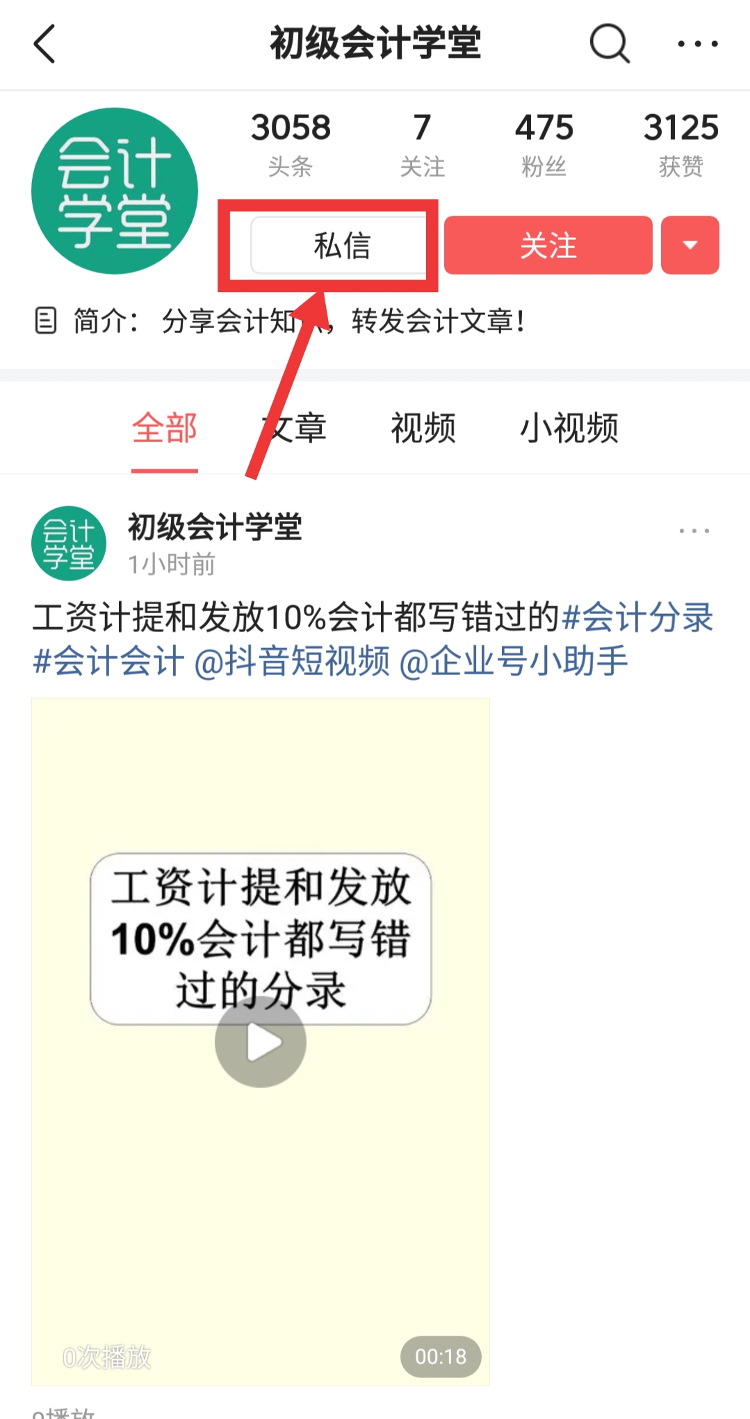 如何整理一家公司的乱账,乱账应该怎么整理