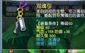 梦幻西游160愤怒破血腰带,梦幻西游法术暴击加100的神器