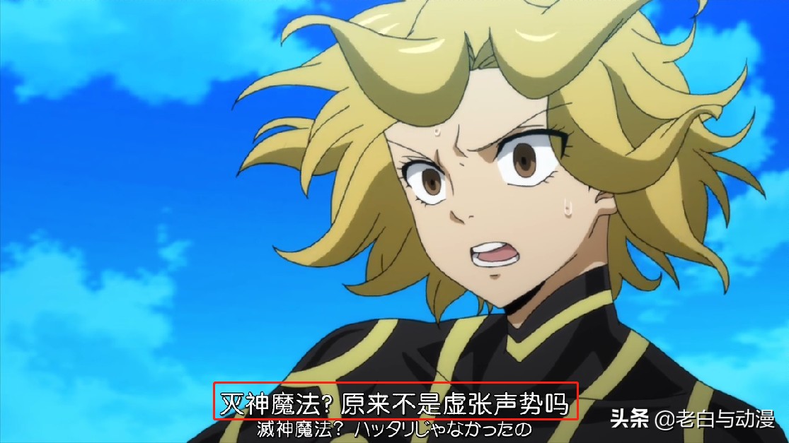 妖精的尾巴灭神,妖精的尾巴灭神魔导士