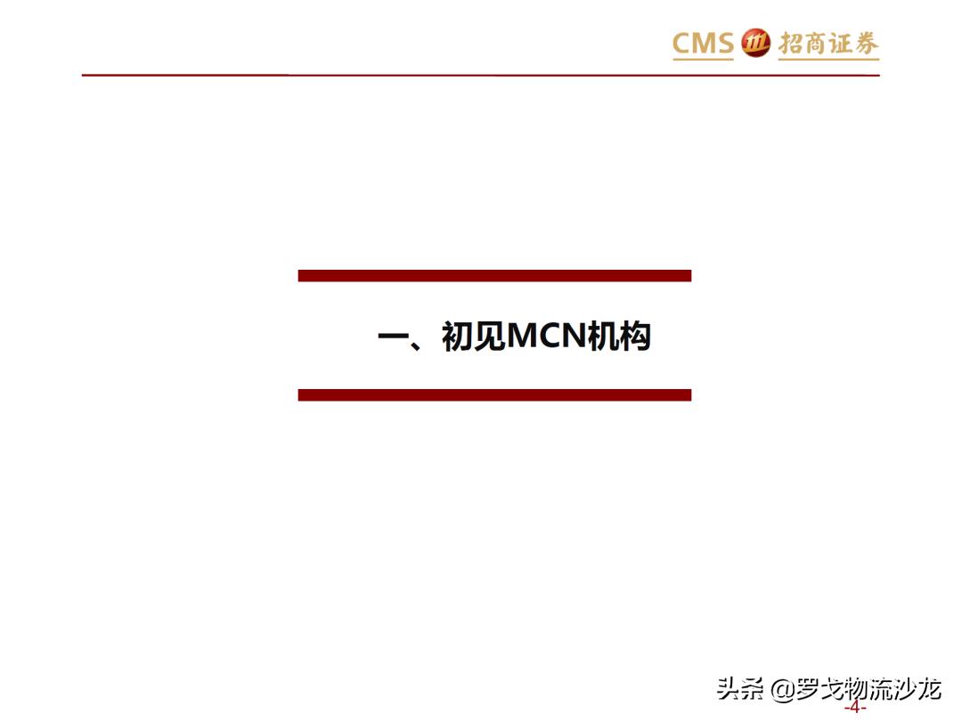 43页ppt是什么,从电商的角度分析新零售