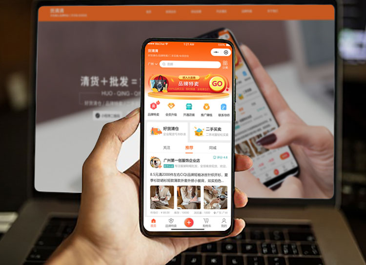 货清清软件怎么用,服装店怎样清货到零库存