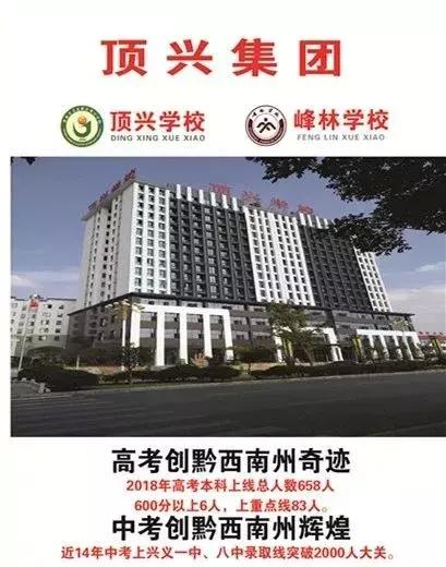 让梦想从这里起航原唱,顶兴学校招生简章学费