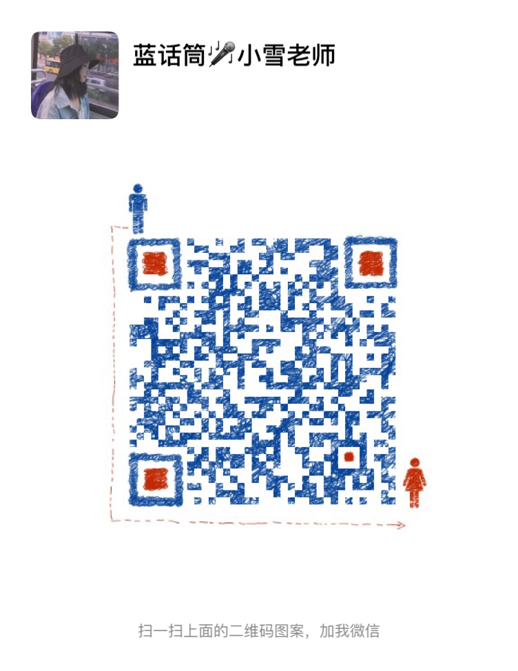 六安大事件！蓝话筒来啦！！！