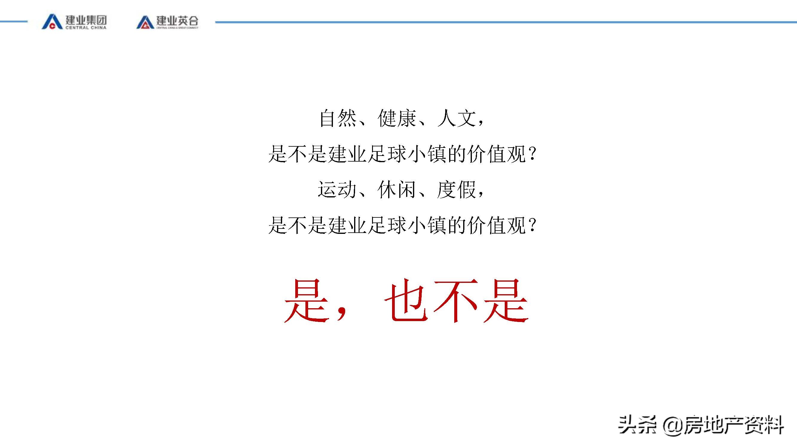 地产新思路,地产营销新理念