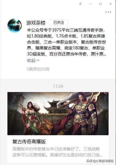 热血传奇:为何现在没人玩的传奇广告却一直铺天盖地?