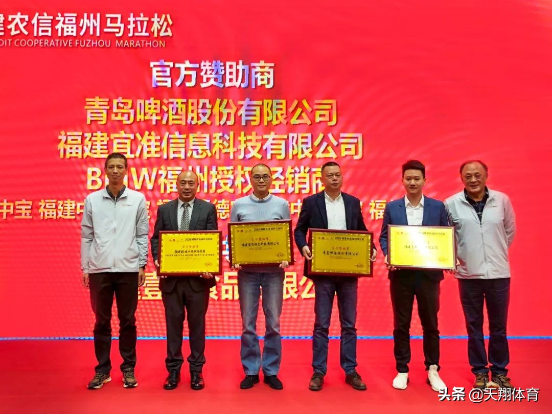 2020福州农信杯马拉松,2020福州马拉松现场直播
