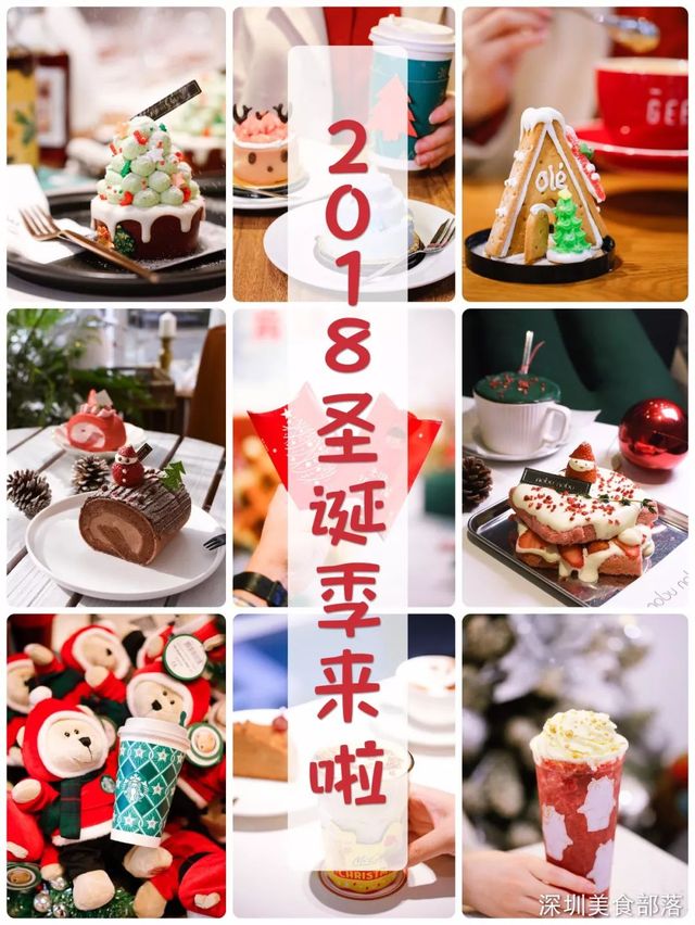 2018圣诞限定美食清单,圣诞节糖霜饼干全攻略