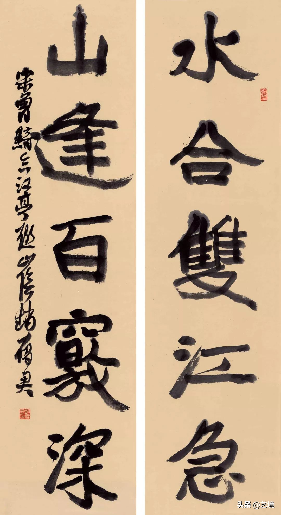 山水雁迹——赵雁君书法艺术品藻