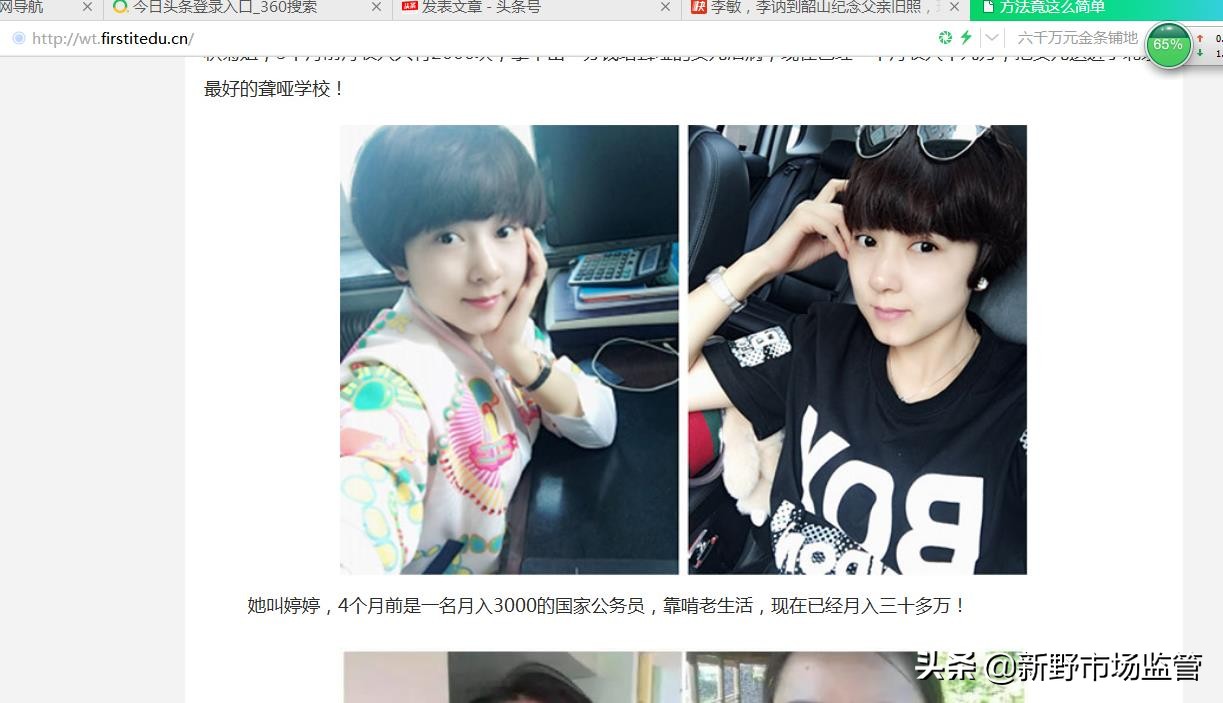 快资讯是骗人的吗,快资讯靠谱吗