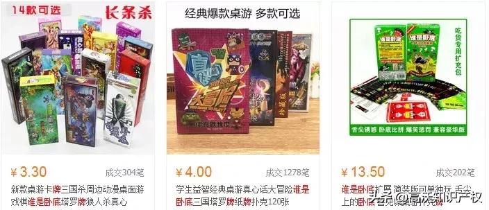 “谁是*底卧**”被注册成玩具商标，难道不是通用名称吗？