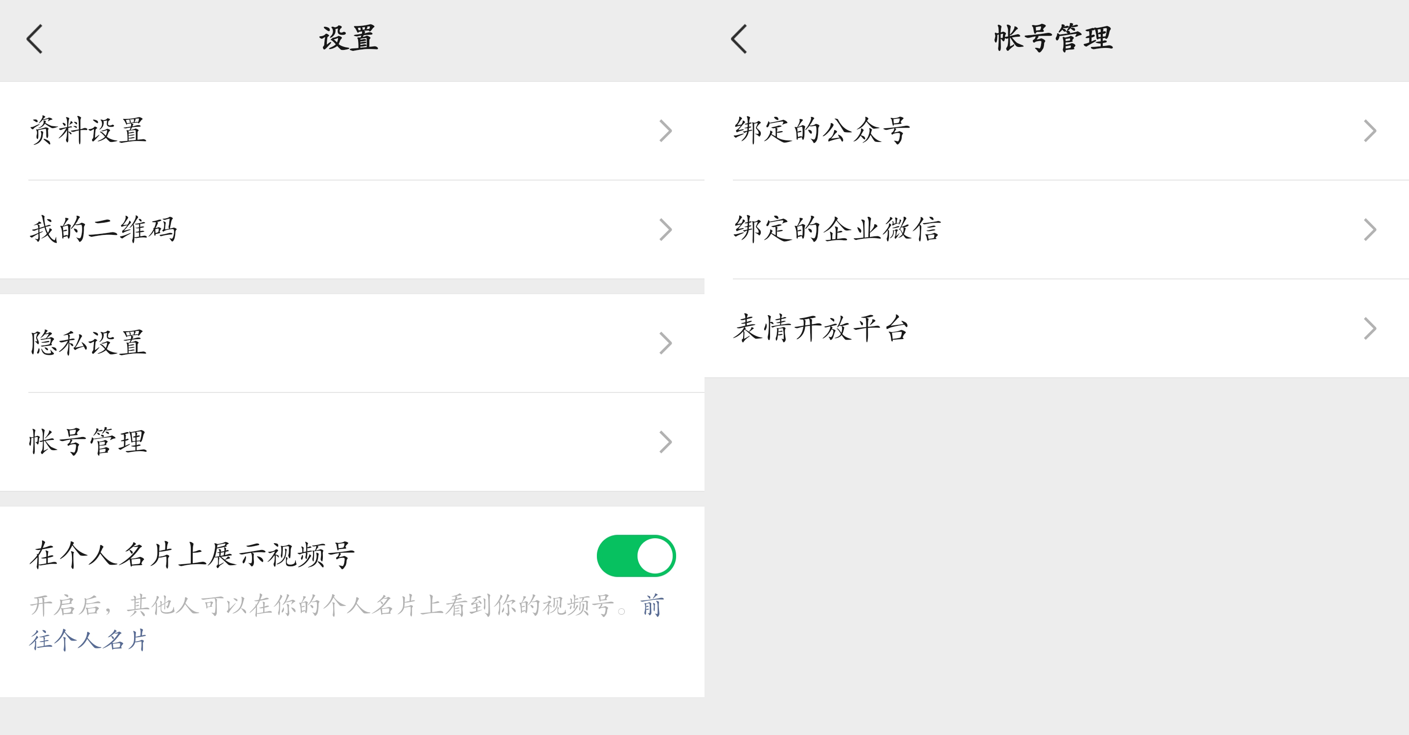 微信安卓8.0.24最新官方内测,微信安卓更新8.0.29最新版本功能