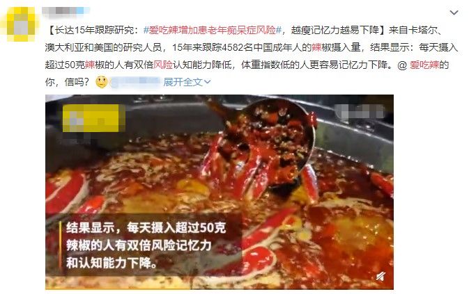 爱吃辣会不会得癌症,爱吃辣会降低癌症发生的概率