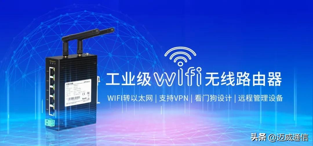 6KV接口防护4KV电源防护，MIR605-W工业无线路由器