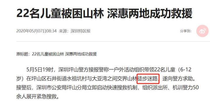 如何避免迷路的方法,户外防迷路