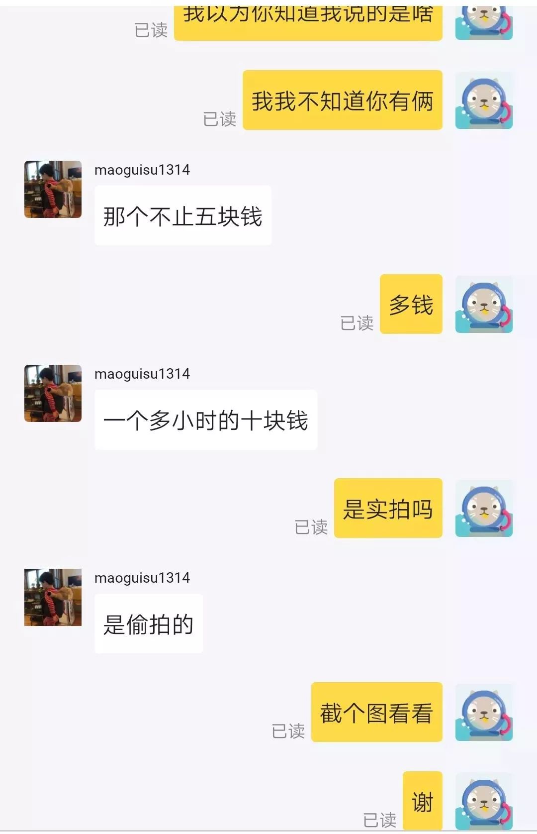 What！？闲鱼有卖*拍偷**妇科检查视频？