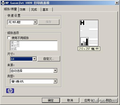 打印时文件内容显示不全怎么办,打印文件显示错误怎么调整
