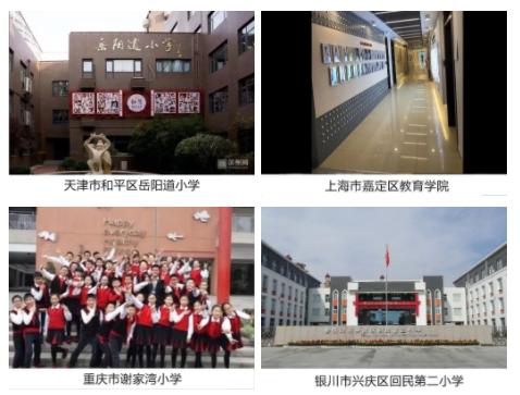 西安新知小学2019届,西安新知小学直播间