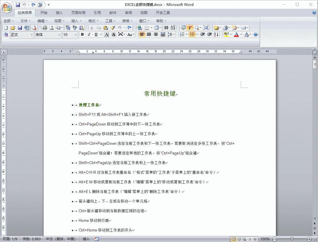 怎样将word文档转为ppt文档,ppt怎么变成word文稿