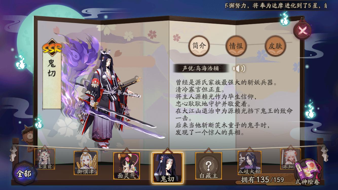 阴阳师密信,阴阳师密信答案一览