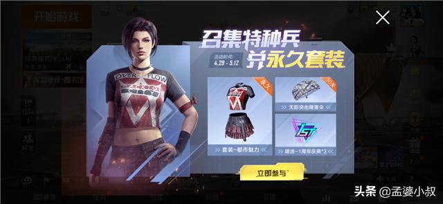 吃鸡s1老玩家有什么福利,s11老玩家回归