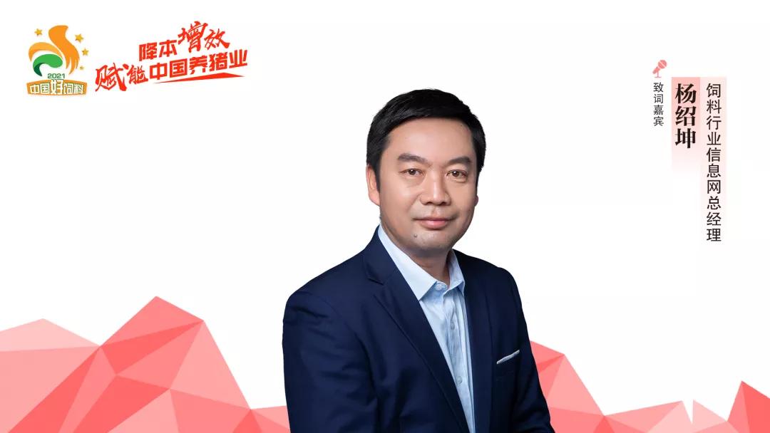 聚焦种源营养与替抗,7位专家分享“科技创新”赋能肉牛羊产业