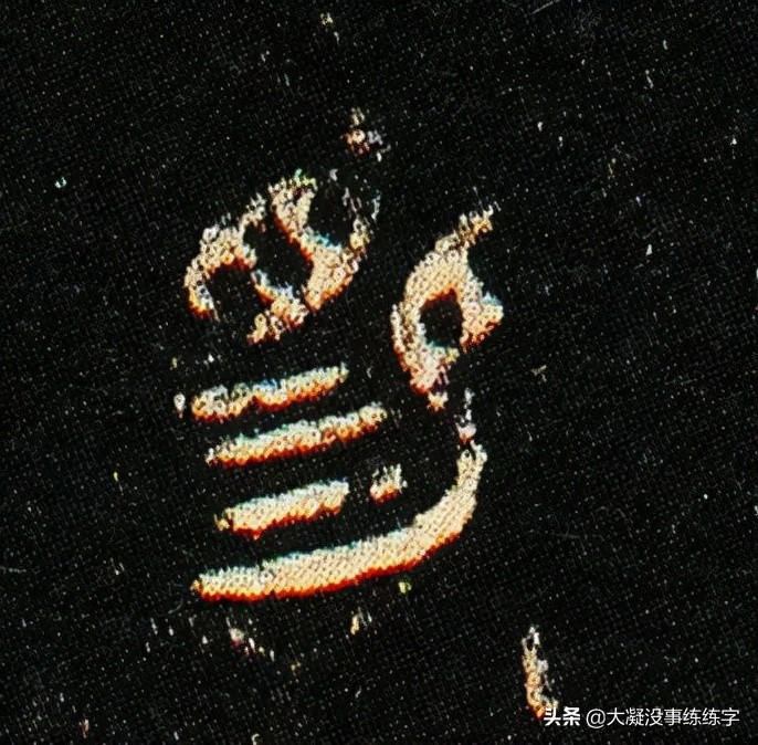 虢季子白盘是青铜器吗,虢国墓地青铜器铭文