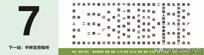 信阳公交车黄绿车牌号,信阳站站名繁体字什么时候改的