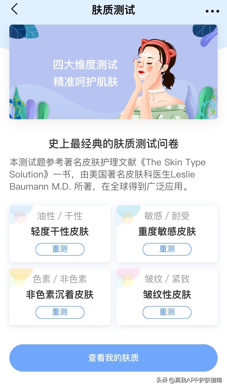 干货分享科学护肤正确的化妆步骤,有哪些常见的护肤误区