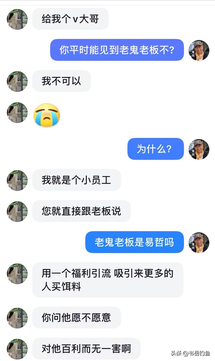 真老鬼遇上假老黑！看“制饵一哥”如何智斗假货商家！结尾笑了